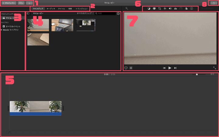 Mac版imovieの使い方 超基礎から応用テクニックまで Moviction