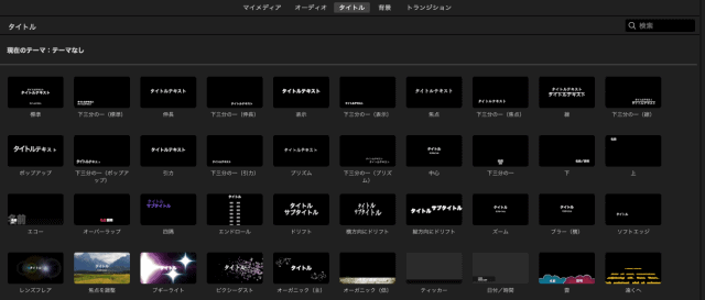 Mac Imovieの字幕 テロップ 追加方法 色 位置の細かい調整はできない Moviction