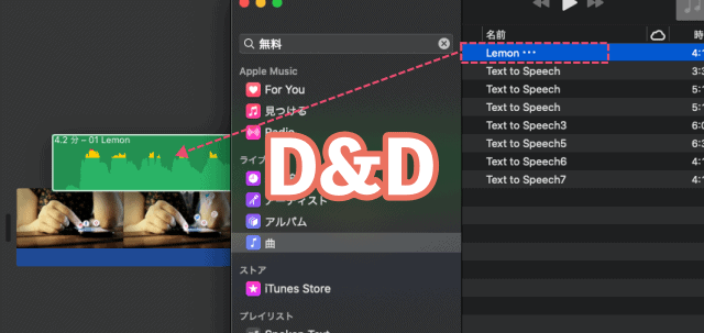 Imovieの音楽挿入方法 挿入できない条件とは Mac Moviction