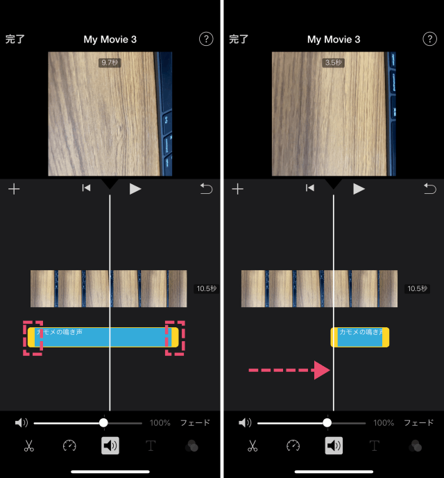 Imovieで再生の途中から音楽をいれるテクニック Moviction