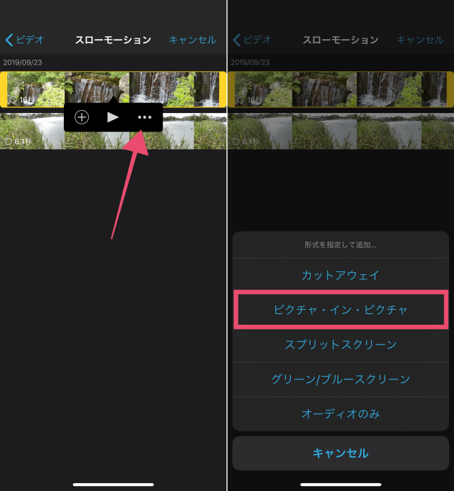 Imovieで動画 動画を重ねるピクチャインピクチャの使い方 複数表示はできる Moviction