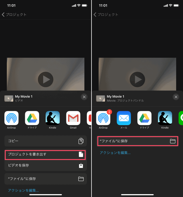 Imovie プロジェクトの保存 削除 コピー 共有方法等を全解説