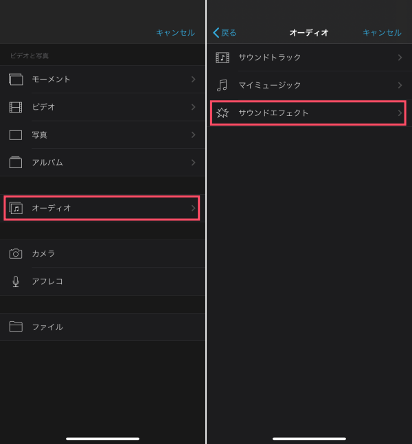 Imovieで効果音を追加する方法 著作権フリー素材も利用可能 Moviction