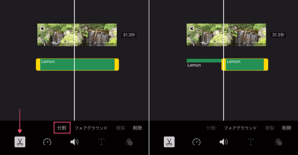 Iphone Imovieで動画に音楽を挿入 編集する全手順 Moviction