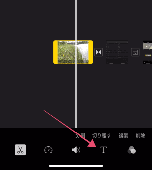 Iphone Imovieで動画にテロップ 字幕 を追加する方法 Moviction