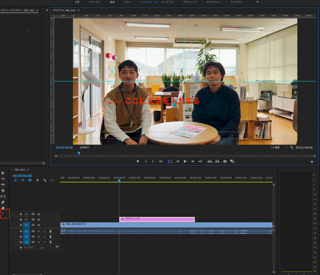 Premiere Pro 動画にテロップを入れる3つの方法 Moviction