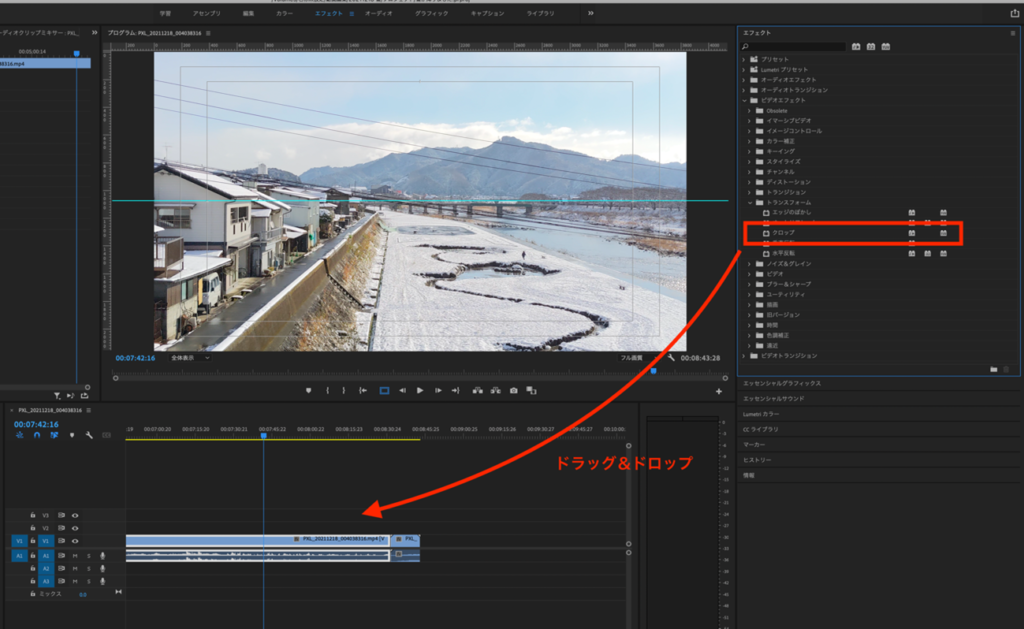 Premiere Pro 3分でわかる 2種類のトリミング方法 Moviction